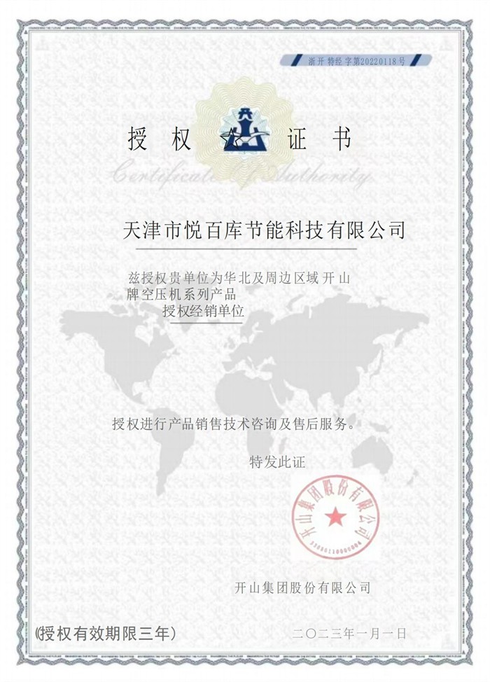 悅百庫授權(quán)書