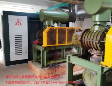 螺桿鼓風(fēng)機(jī)改造