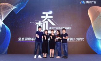 開啟手機營銷3.0時代 騰訊廣告發布“天機”營銷模型，驅動軟件生態增長新范式