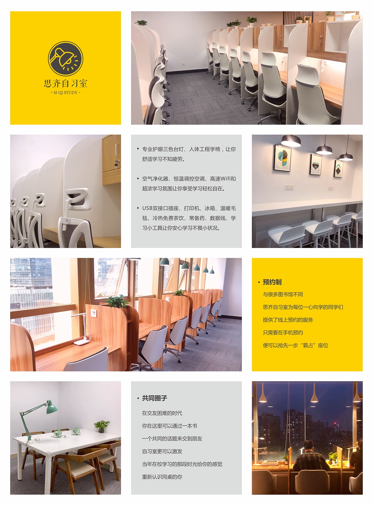 宜昌自習室陸柒捌的365天 一間房間里的夢想與守護